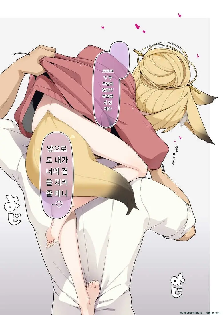 Isourou No Nabari-San ~Isouroudai Wa Karada De Harae!~
